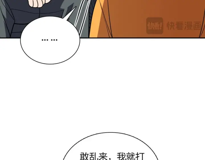 《我家老婆来自一千年前》429图92