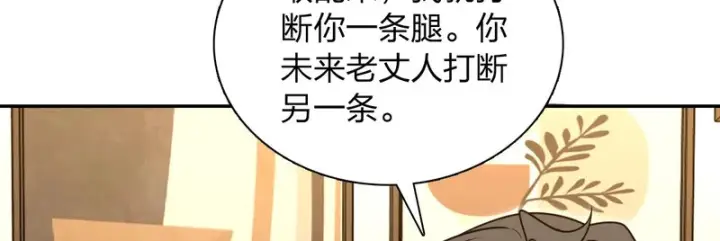 《我家老婆来自一千年前》429图93