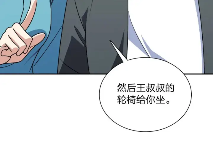 《我家老婆来自一千年前》429图95