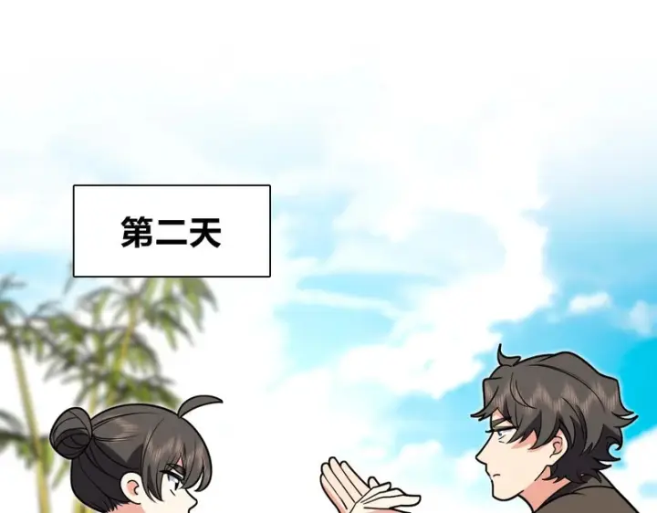 《我家老婆来自一千年前》429图99