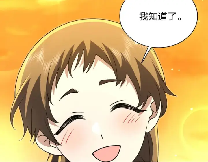 《我家老婆来自一千年前》430图114