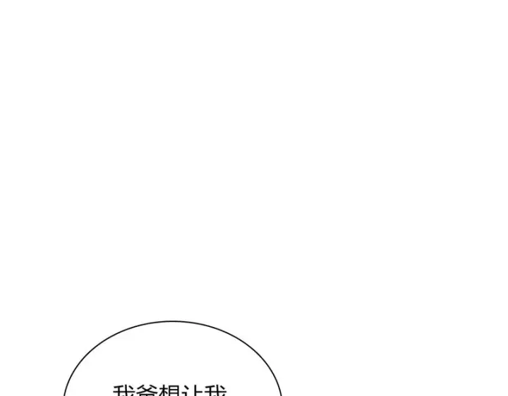 《我家老婆来自一千年前》430图117