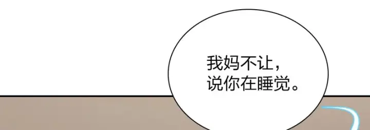 《我家老婆来自一千年前》430图26