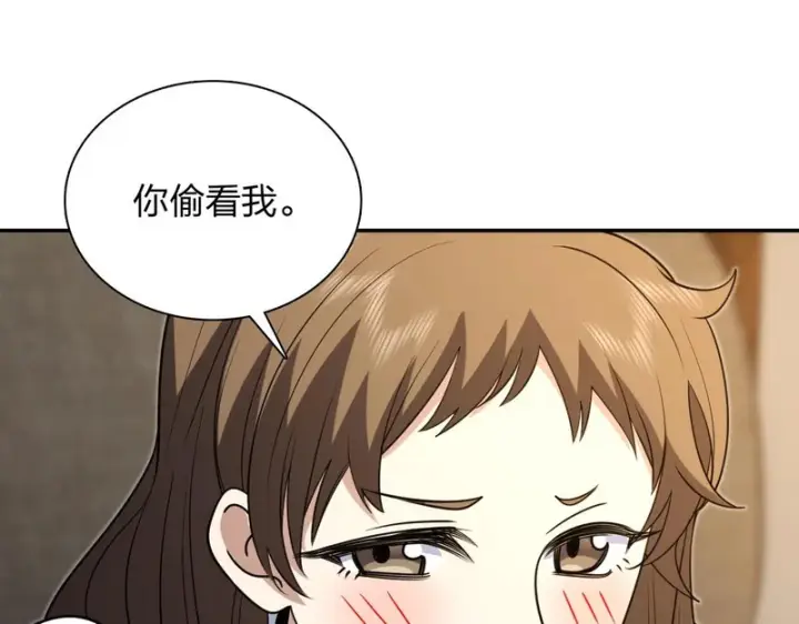 《我家老婆来自一千年前》430图36