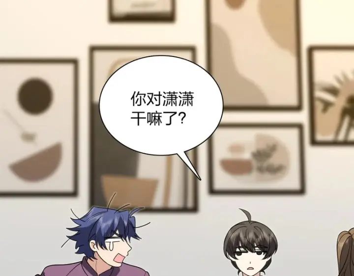 《我家老婆来自一千年前》430图77
