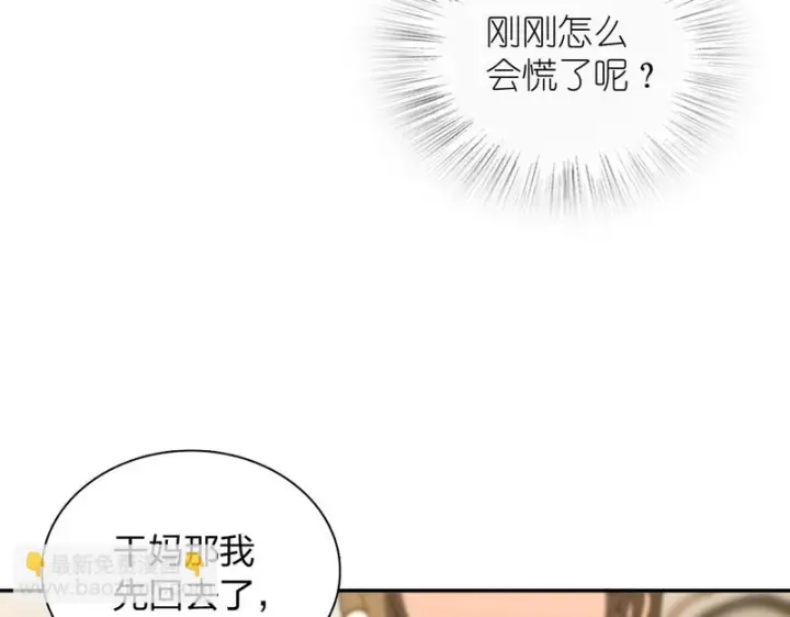 《我家老婆来自一千年前》430图81