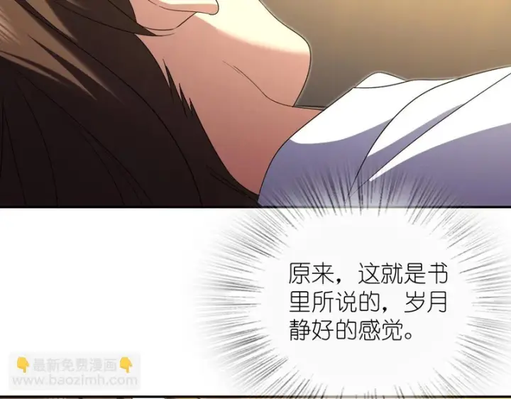 《我家老婆来自一千年前》430图9
