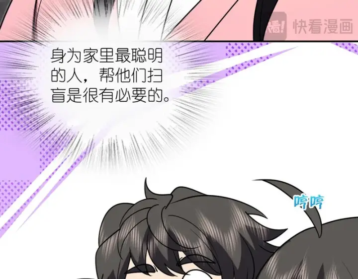 《我家老婆来自一千年前》431图110