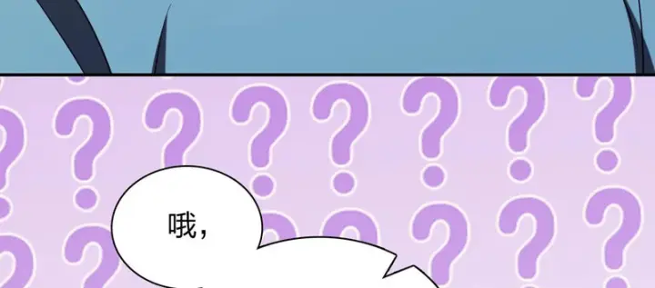 《我家老婆来自一千年前》431图115