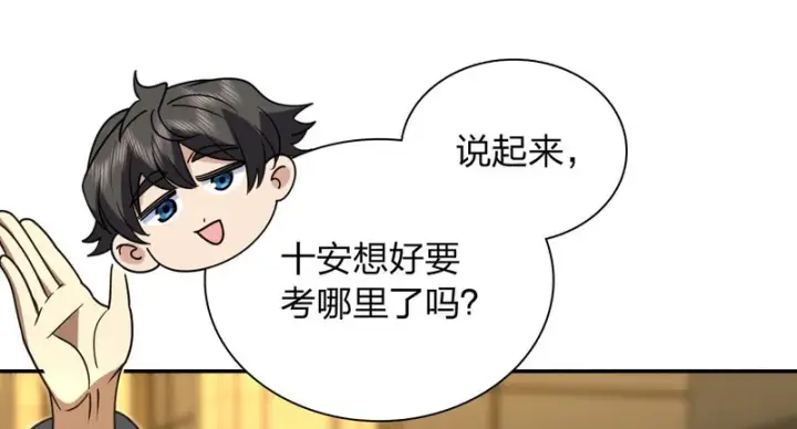 《我家老婆来自一千年前》431图121