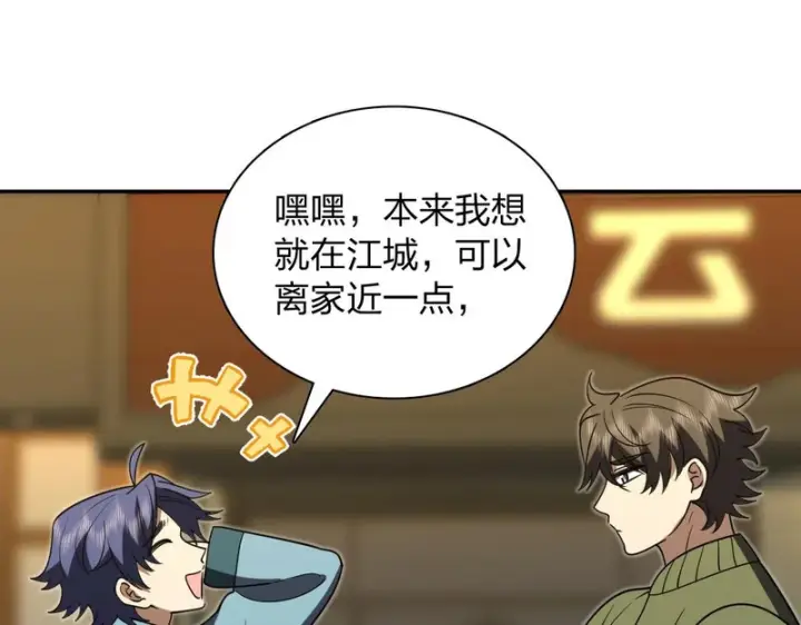 《我家老婆来自一千年前》431图128