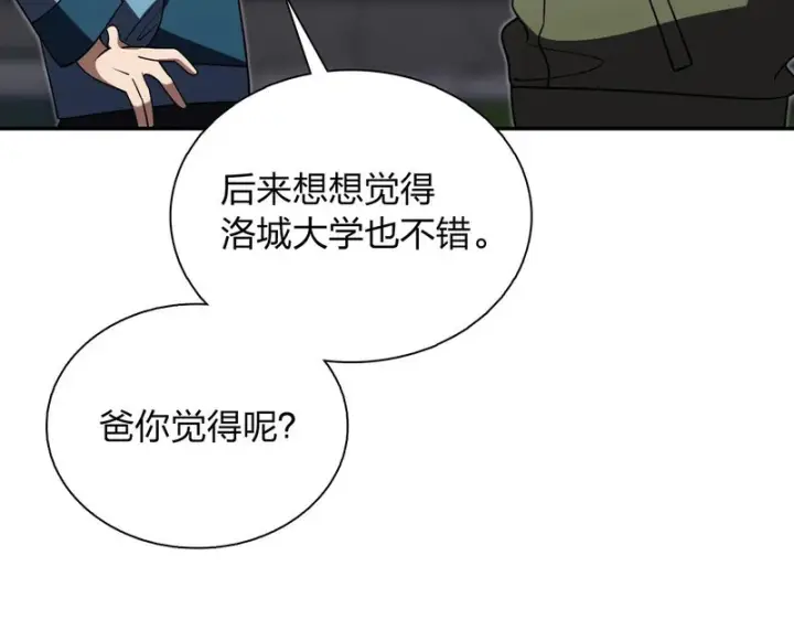 《我家老婆来自一千年前》431图130