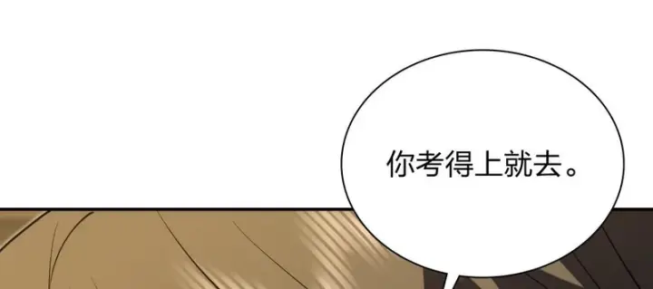 《我家老婆来自一千年前》431图131