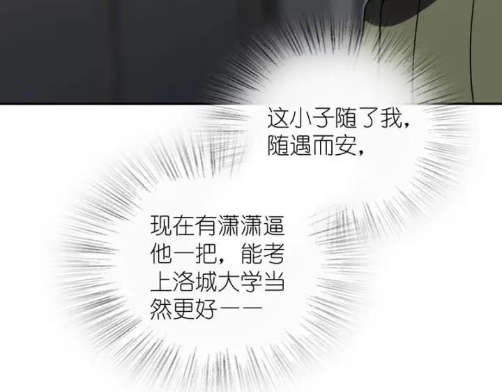 《我家老婆来自一千年前》431图134