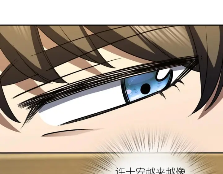 《我家老婆来自一千年前》431图136