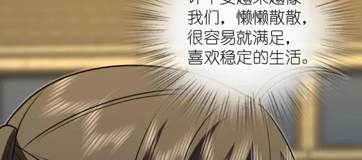 《我家老婆来自一千年前》431图137