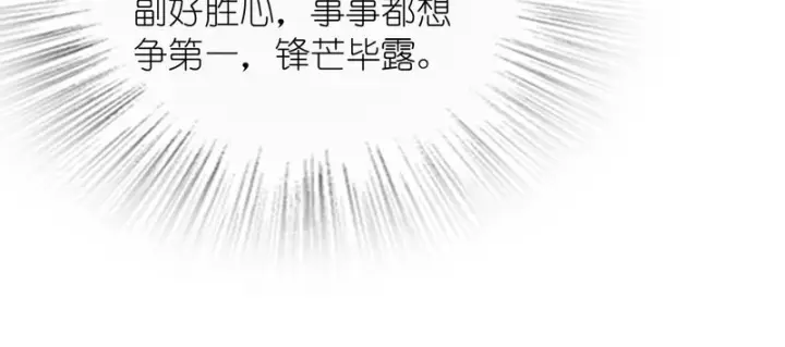 《我家老婆来自一千年前》431图141