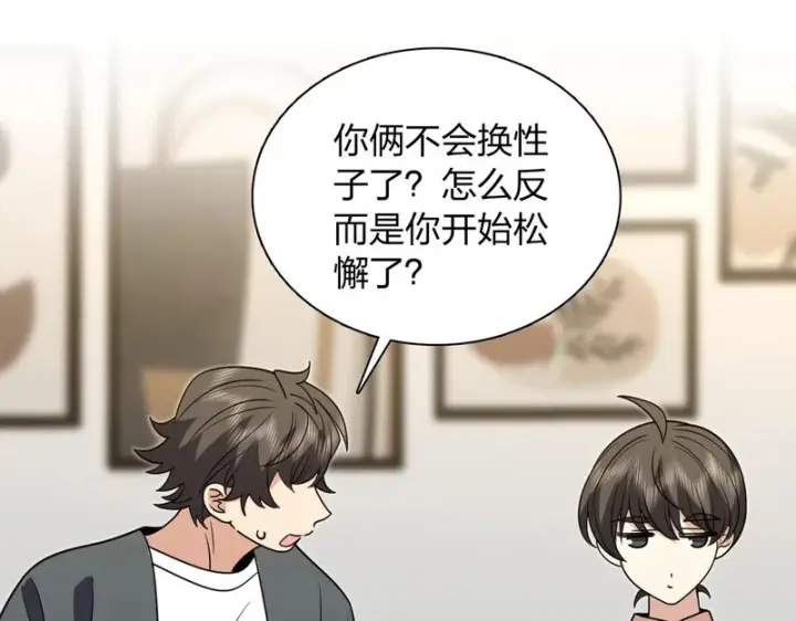 《我家老婆来自一千年前》431图15