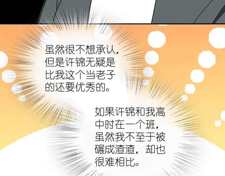 《我家老婆来自一千年前》431图22