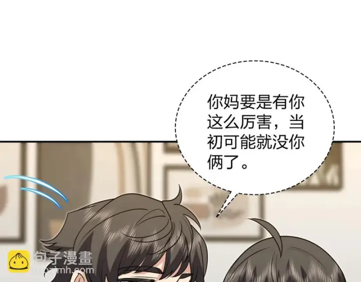 《我家老婆来自一千年前》431图29