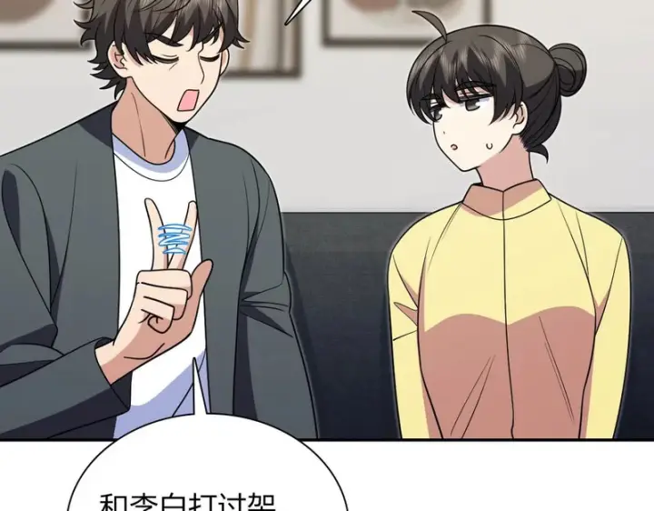 《我家老婆来自一千年前》431图35