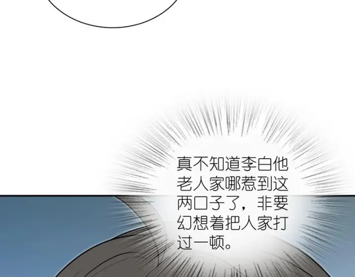 《我家老婆来自一千年前》431图37