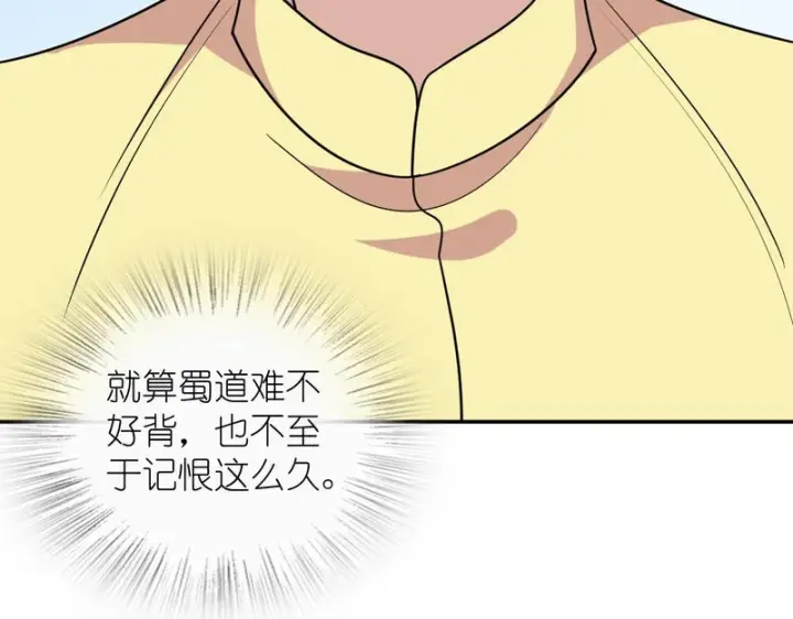 《我家老婆来自一千年前》431图40