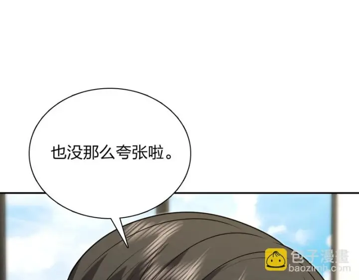 《我家老婆来自一千年前》431图49