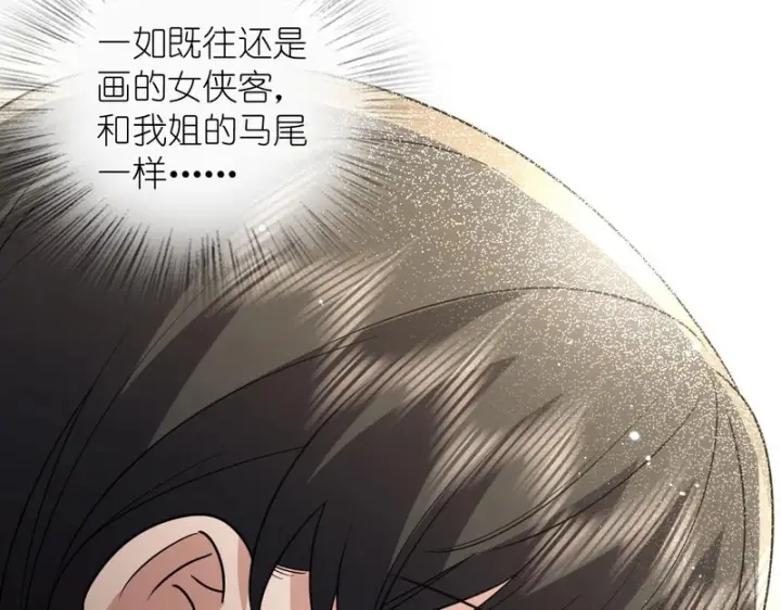 《我家老婆来自一千年前》431图54