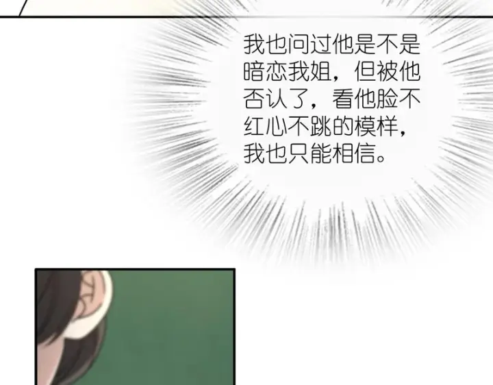 《我家老婆来自一千年前》431图57