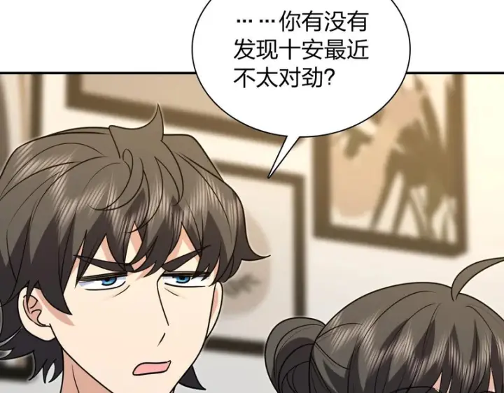 《我家老婆来自一千年前》431图6