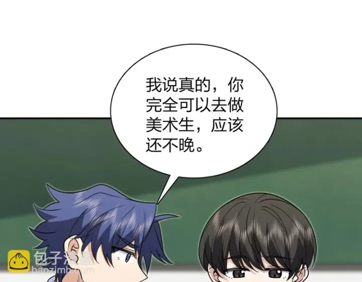 《我家老婆来自一千年前》431图63