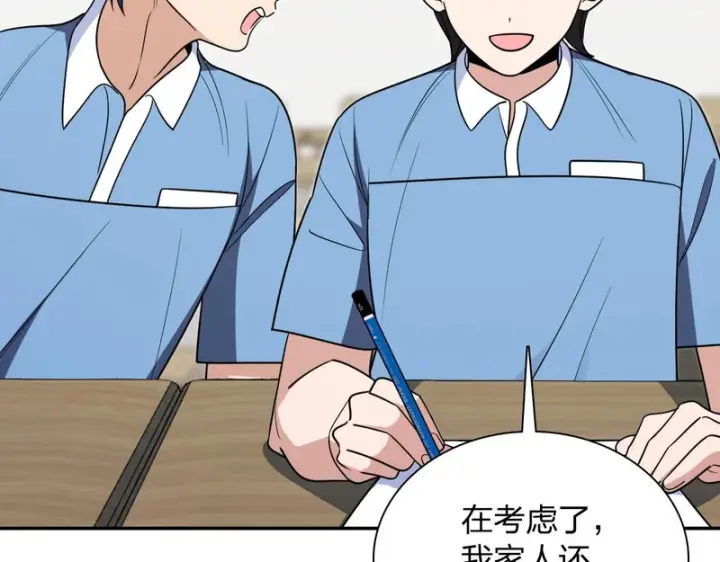 《我家老婆来自一千年前》431图64