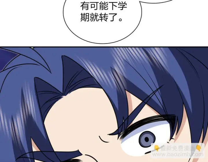《我家老婆来自一千年前》431图66
