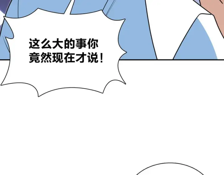 《我家老婆来自一千年前》431图69