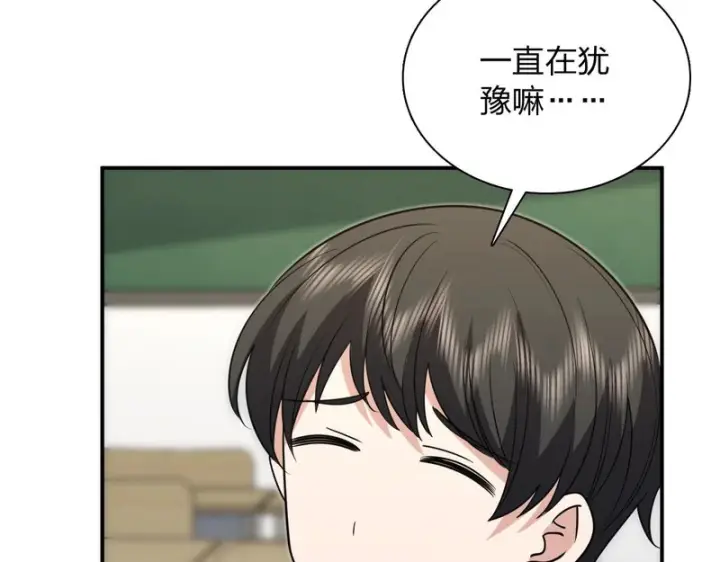 《我家老婆来自一千年前》431图70