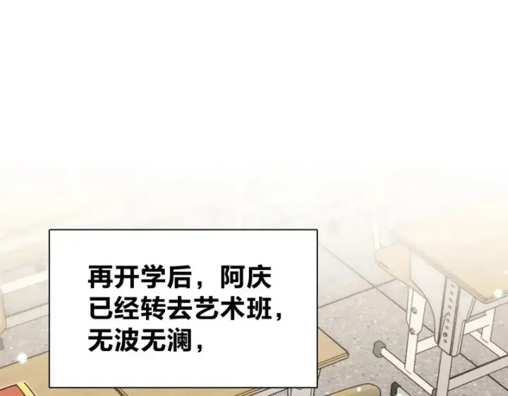 《我家老婆来自一千年前》431图81
