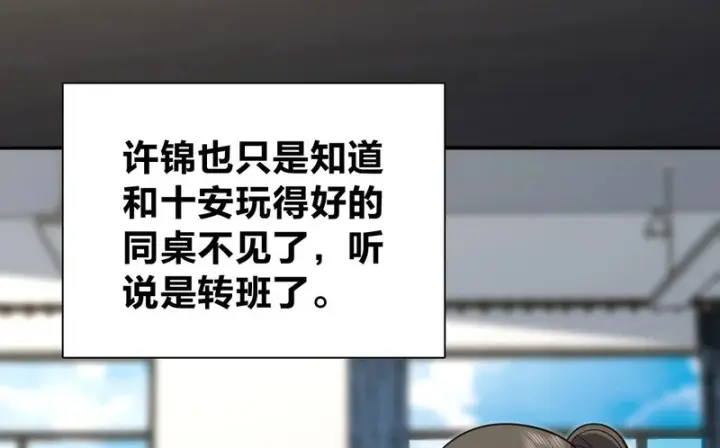 《我家老婆来自一千年前》431图86