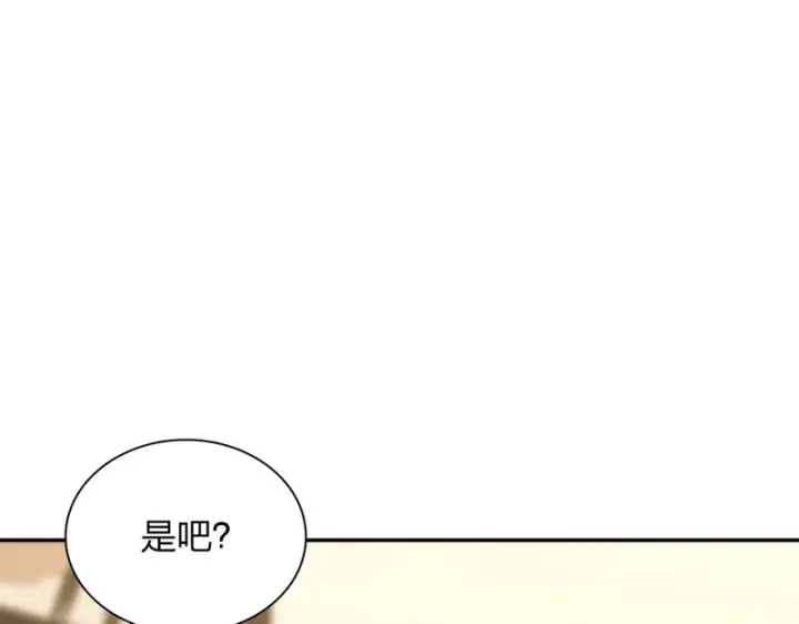 《我家老婆来自一千年前》431图9