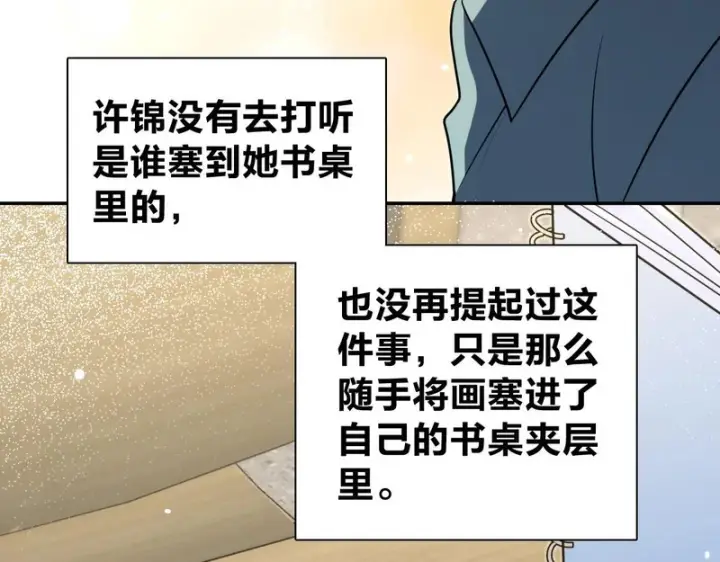 《我家老婆来自一千年前》431图97