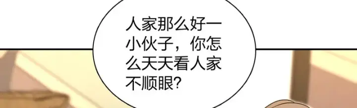 《我家老婆来自一千年前》432图101