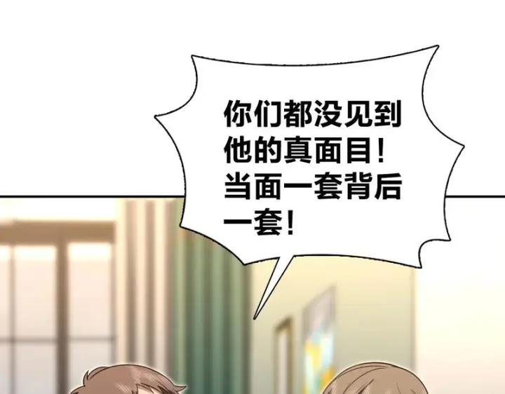 《我家老婆来自一千年前》432图105