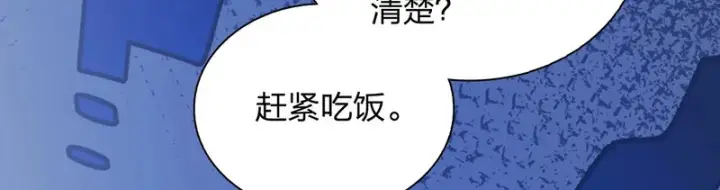 《我家老婆来自一千年前》432图107