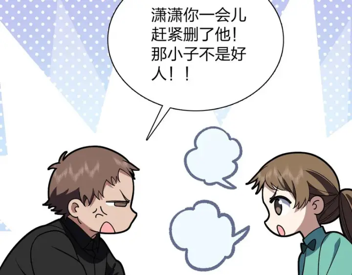 《我家老婆来自一千年前》432图111