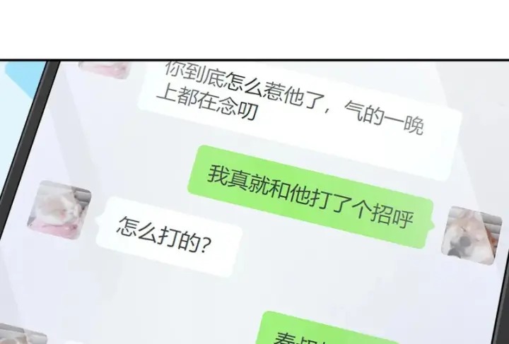 《我家老婆来自一千年前》432图115