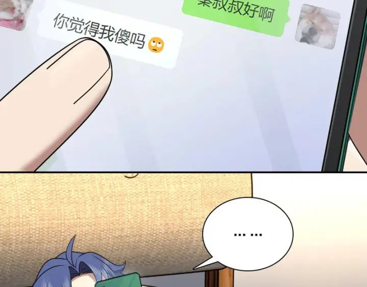 《我家老婆来自一千年前》432图116