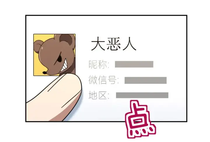 《我家老婆来自一千年前》432图119