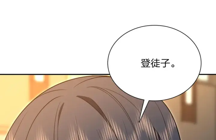 《我家老婆来自一千年前》432图12