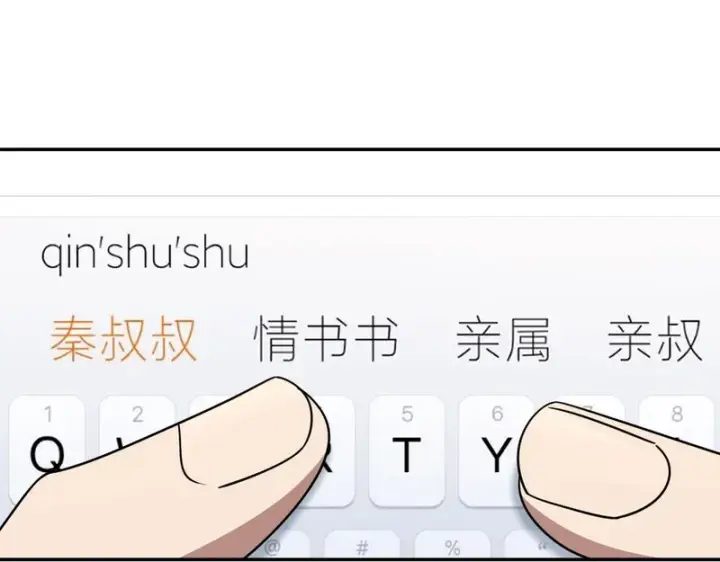 《我家老婆来自一千年前》432图120