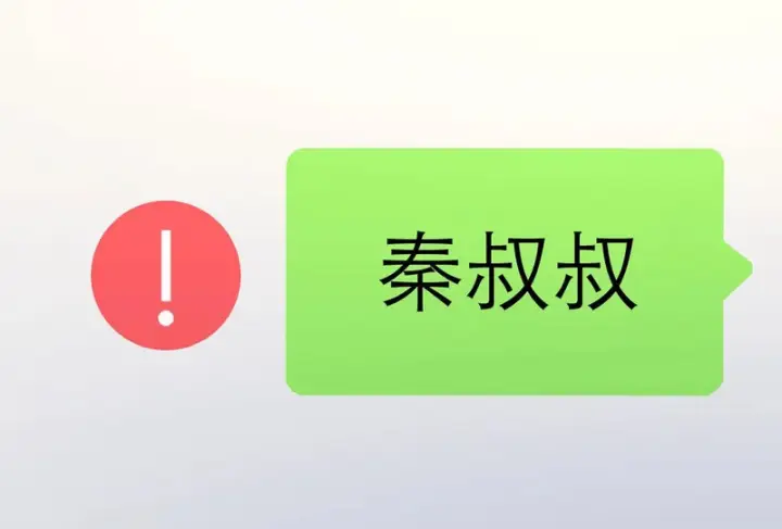 《我家老婆来自一千年前》432图121